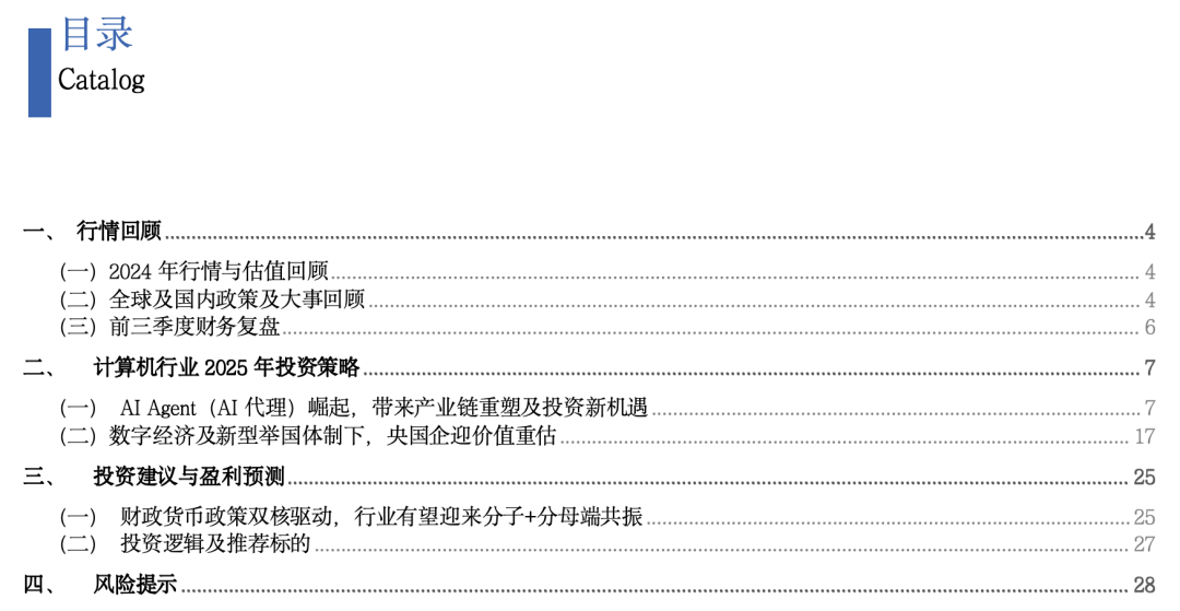 新门内部资料最新版本2025年，现行释义解释与落实策略