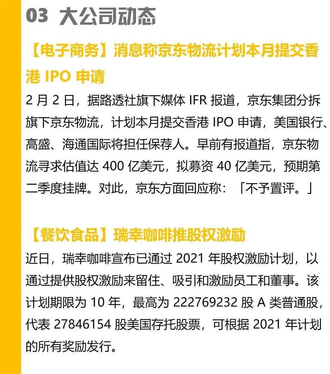 新澳天天开奖资料大全第1052期详解与问题释义的落实