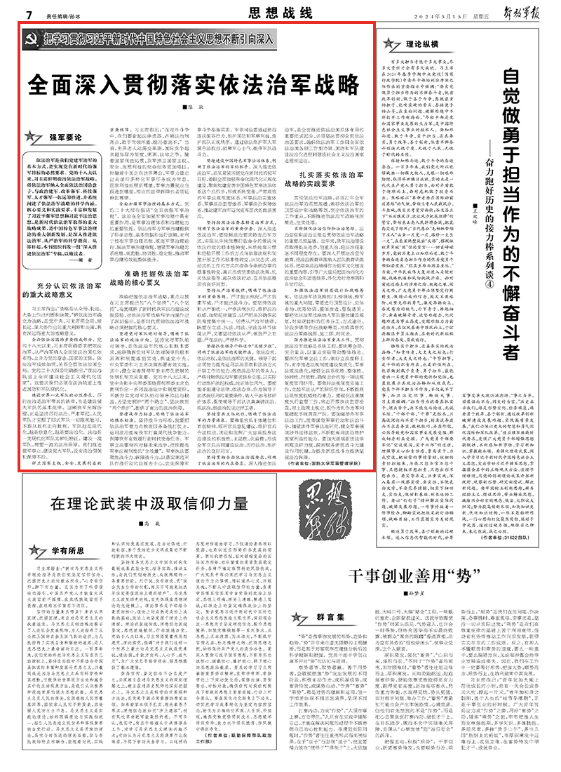 新澳资料大全正版资料，全面解析与深入落实