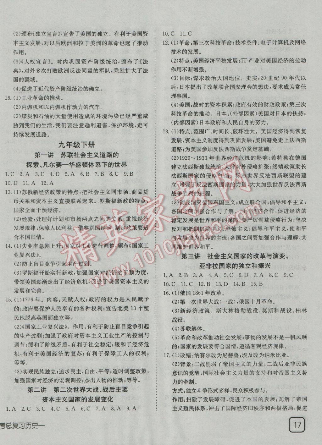 探索新奥历史开奖记录78期与精英释义的落实之路