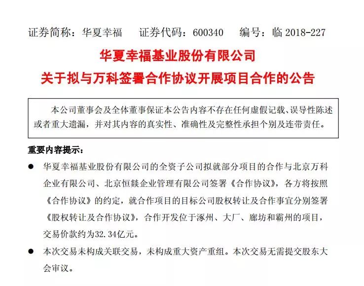 今期新澳门必须出特，真实释义与落实的解释