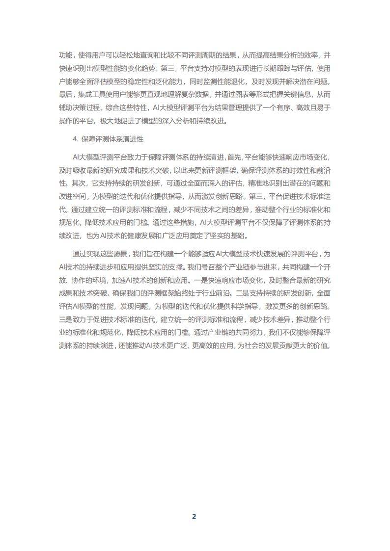 探索与理解，关于62449免费资料中特平稳释义解释落实的深度探讨