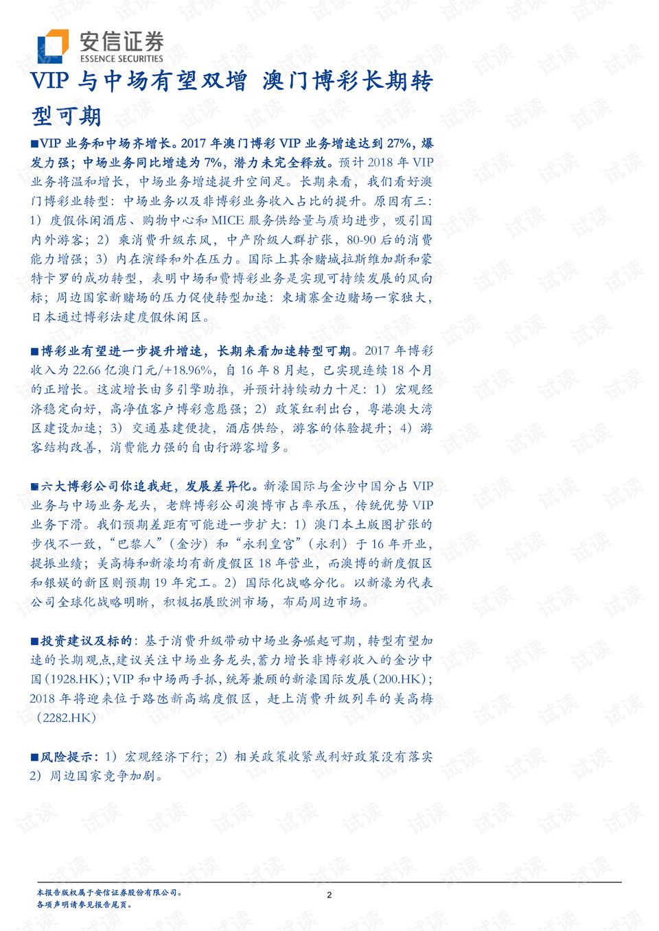澳门天天免费精准大全与公允释义解释落实的深度探讨