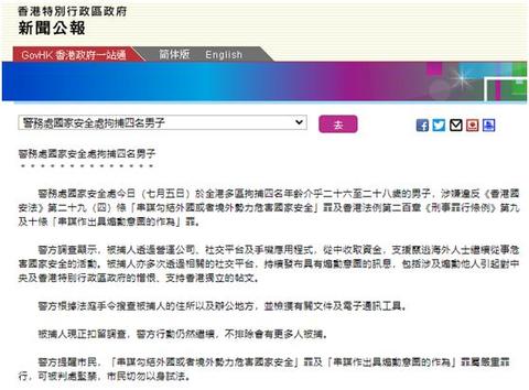 澳门六开彩天天正版资料与变革释义解释落实，揭示背后的真相与警示公众