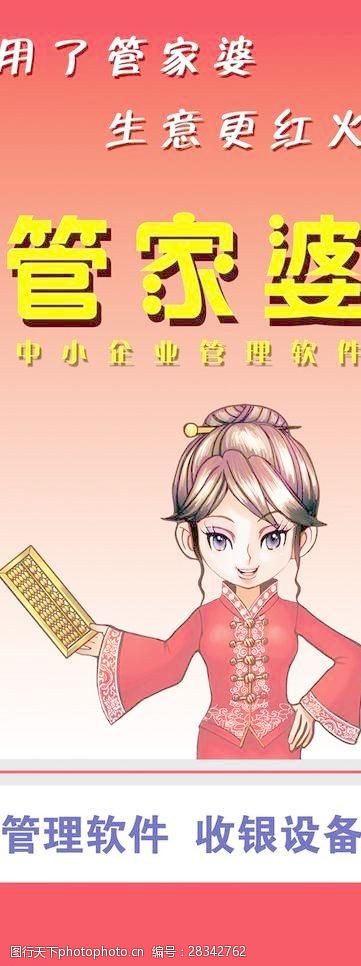 解读7777888888管家婆网一，释义、解释与落实