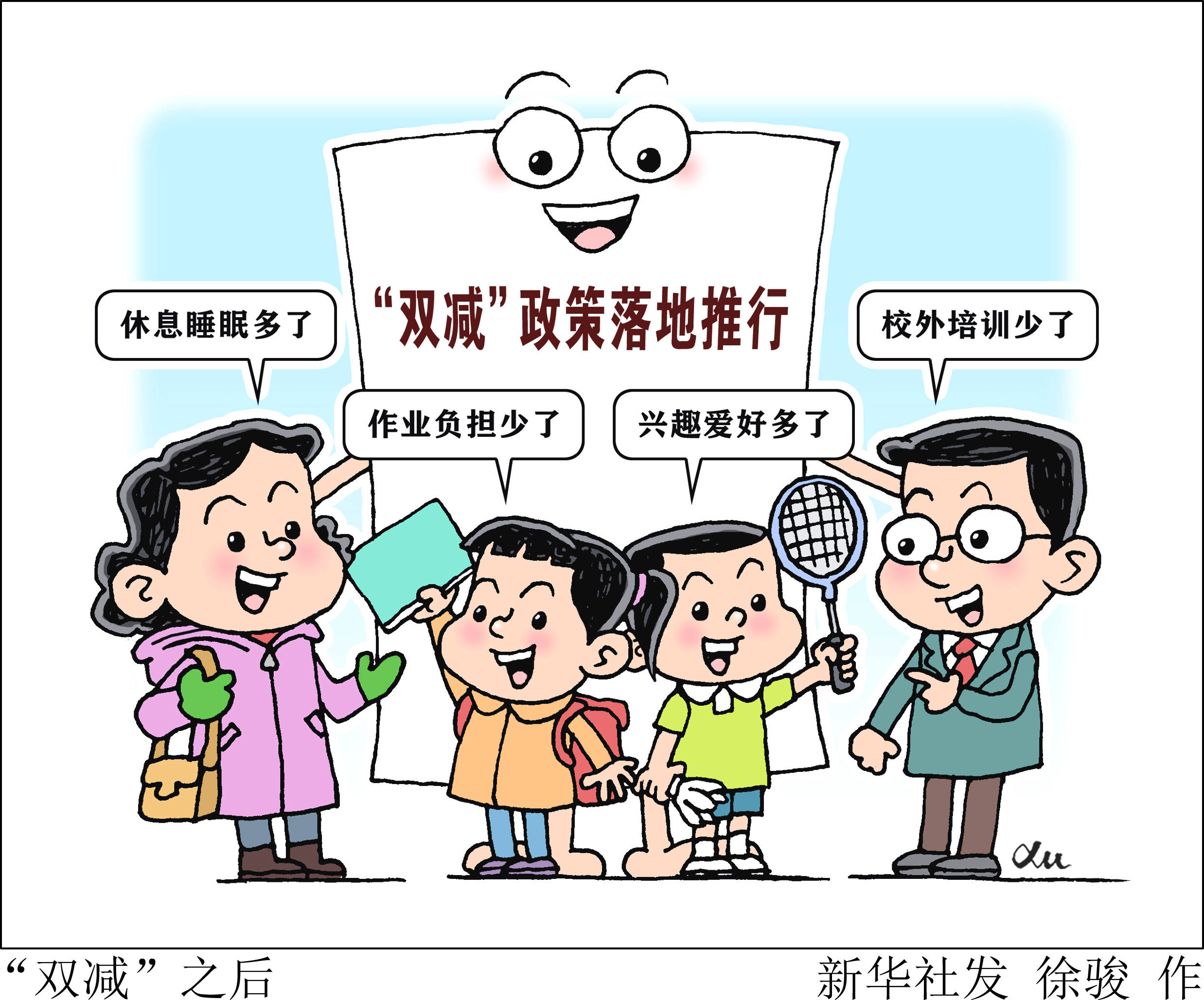 澳门一码一肖一特一中管家婆，深度解析与落实策略