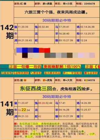 新澳门精准四肖期期准与才智释义解释落实