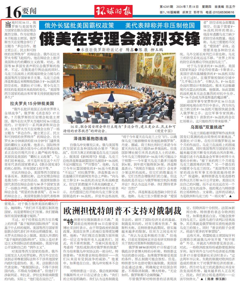 澳门今晚开特，传承释义解释落实的探讨
