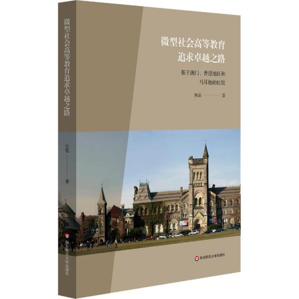 澳门正版资料大全与卓越追求的落实之路