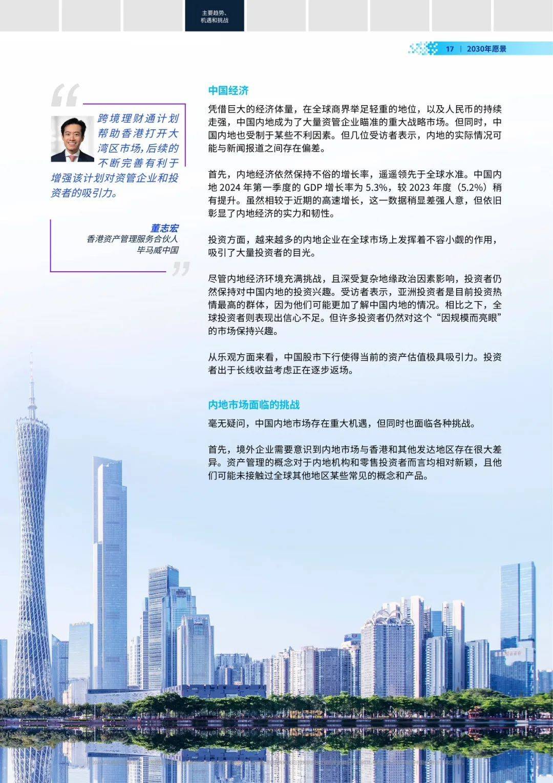 澳门王中王100%的资料与未来展望，专一释义、解释及落实（2025年视角）