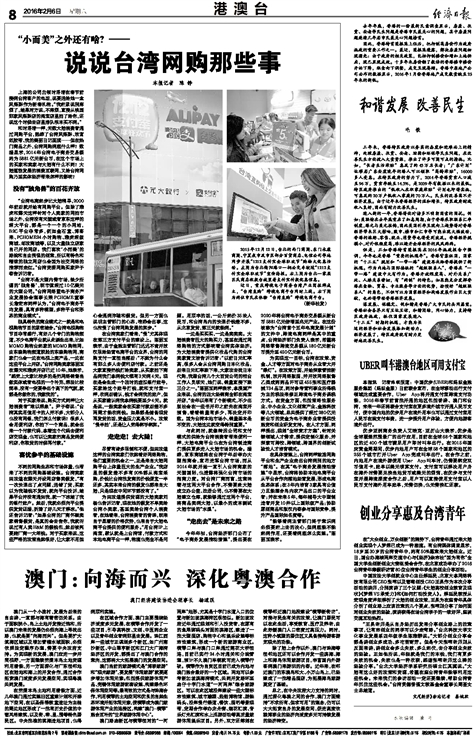 信息交流 第144页