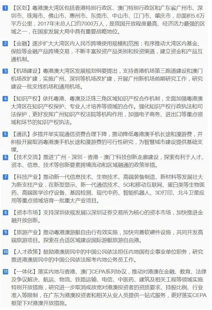 澳门正版免费资本车，鉴赏释义与落实策略