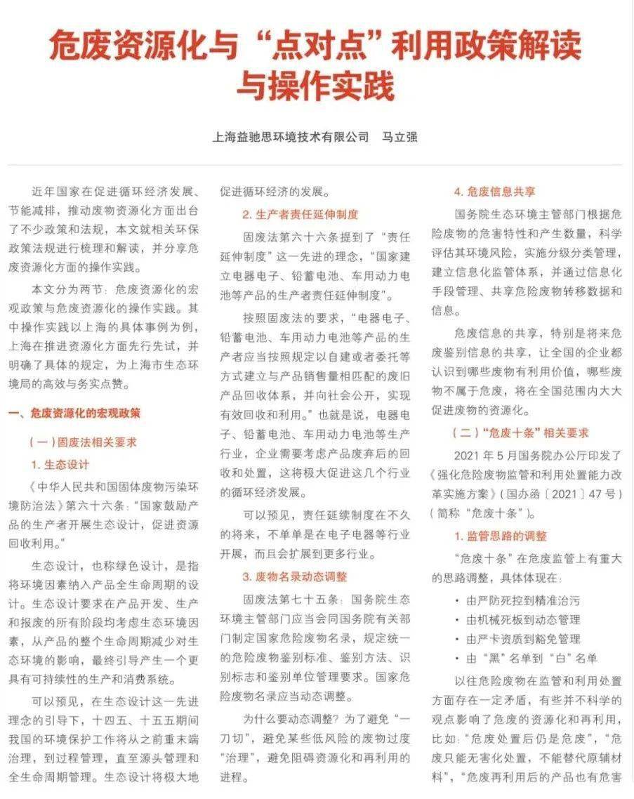 新奥天天免费资料单双的使用方法，释义解释与落实探讨