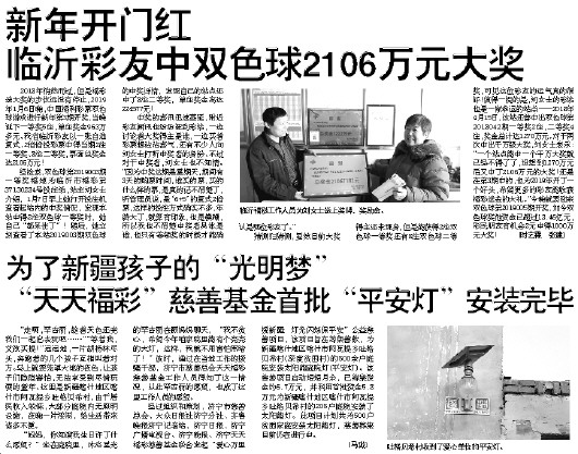 关于2025天天彩正版资料大全十的深入解读与坚决释义解释落实的重要性