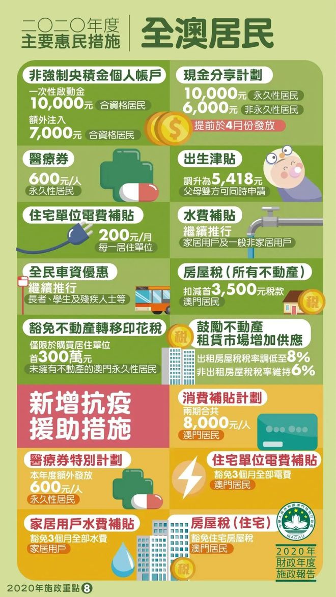 新澳门内部一码精准公开，计划释义、解释与落实