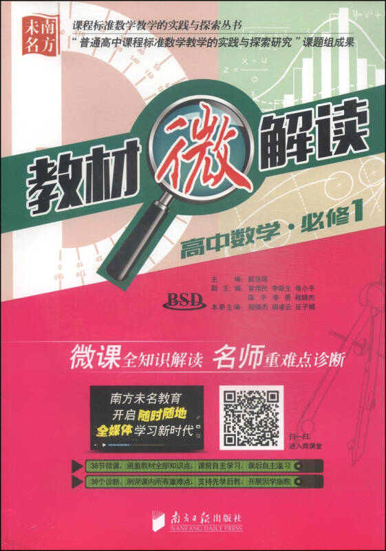 澳门最准的免费资料探索与解读落实