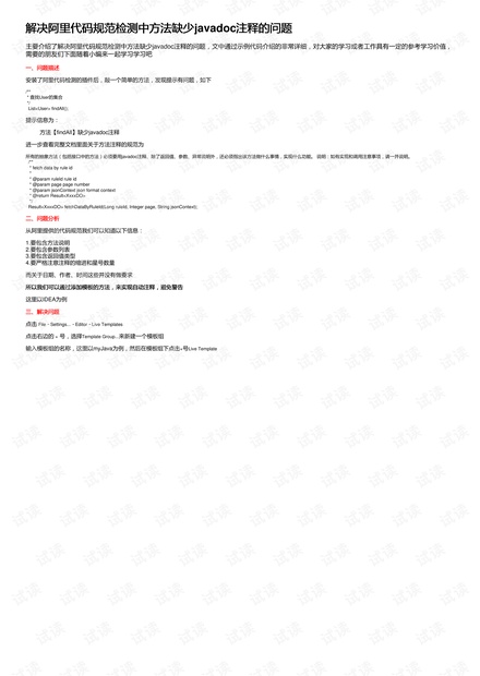 澳门天天开好彩大全，早起释义解释与落实策略（第65期）