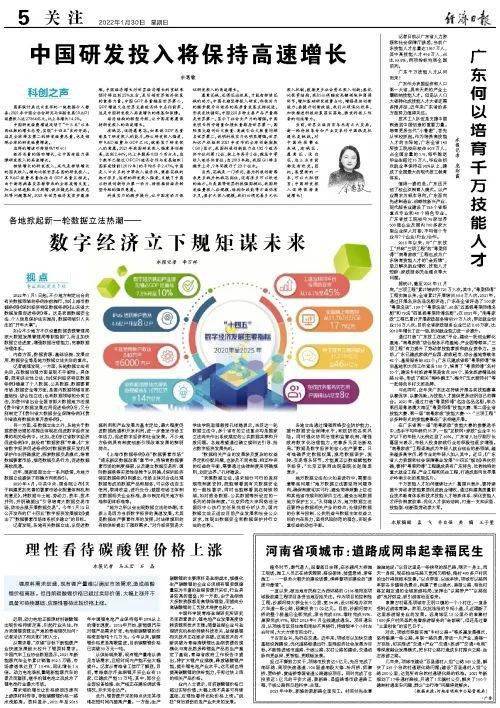 关于澳门王中王与数字组合的未来展望——深化释义解释落实的探讨（2025年视角）