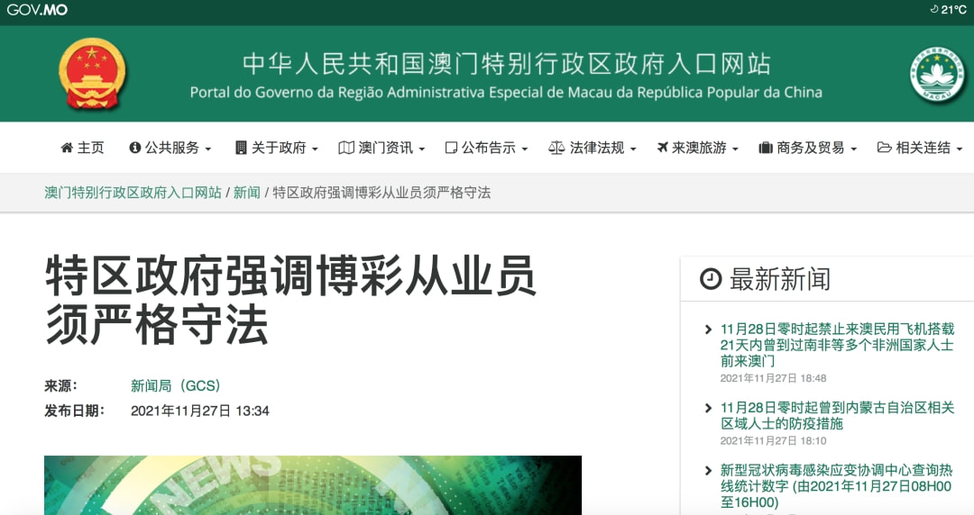 最新消息 第143页