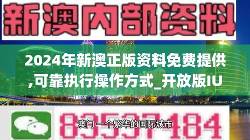 探索新澳正版免费资料与节能释义的落实之路