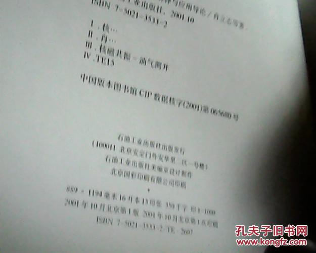 新澳正版资料免费大全，释义解释与实际应用