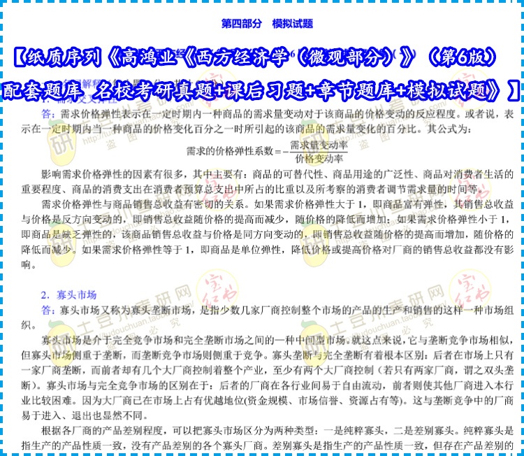 新澳天天开奖资料大全最新54期与经济释义的解释落实
