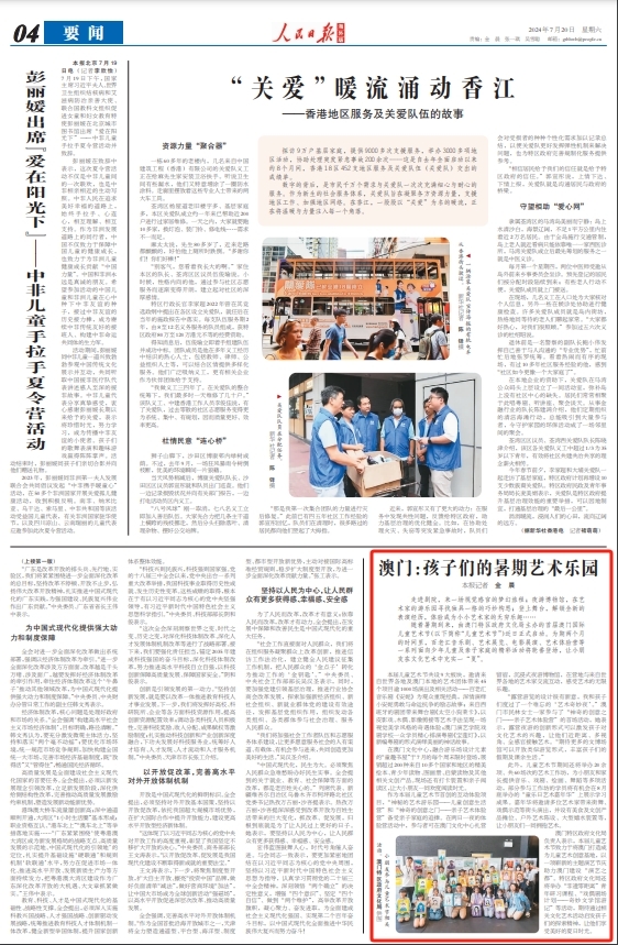探索新澳门，从天天开好彩到集体释义与落实行动
