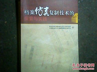 探索正版资料的世界，4949资料正版免费大全与无私精神的落实