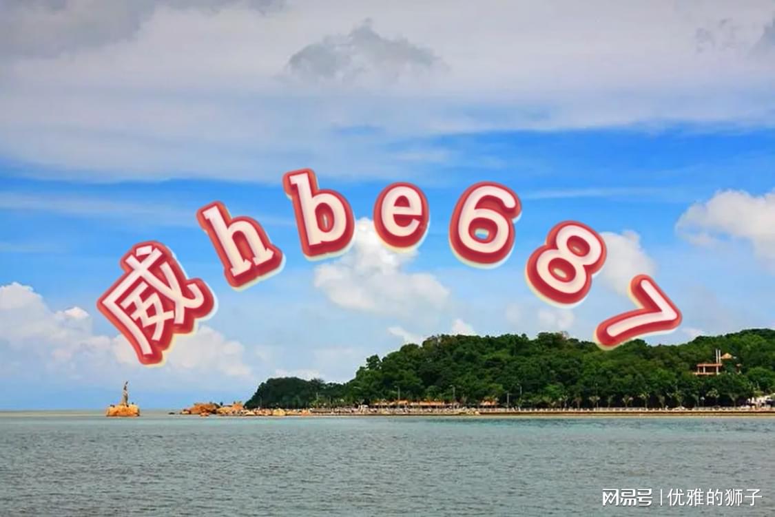 澳门正版资料免费大全，新闻最新动态与远景释义的落实