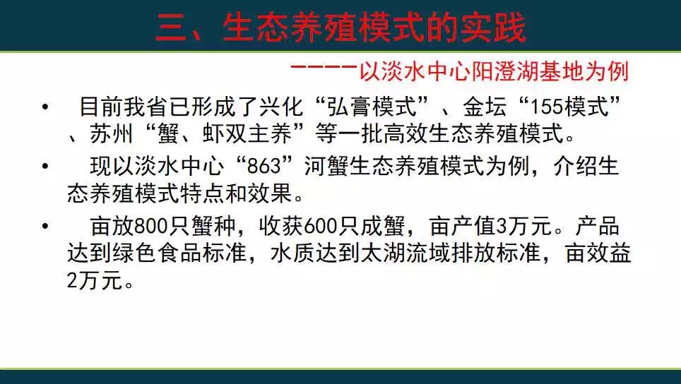 管家婆一码一肖必开与生态释义的落实解析