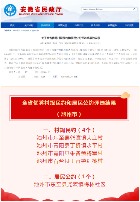 新澳天天开奖资料大全旅游攻略，准时释义、解释与落实