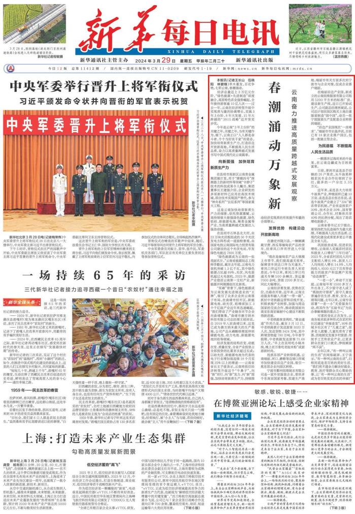 新澳天天彩正版资料的背景故事，释义、细化与落实