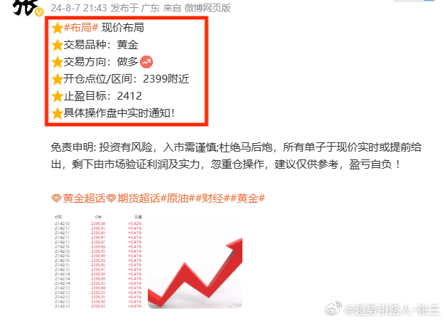 奥门一肖一码与产能释义，探索、准确预测与落实