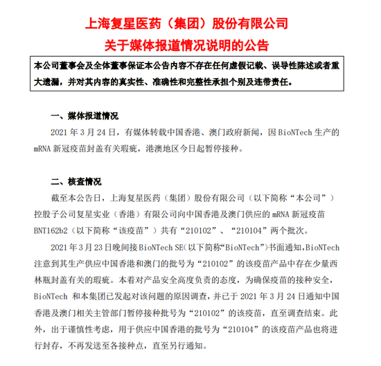 新澳门中特期期精准，细水释义与落实策略探讨