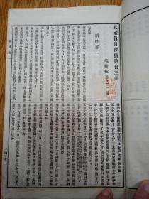 新澳门免费资料挂牌大全与造诣释义解释落实的探讨