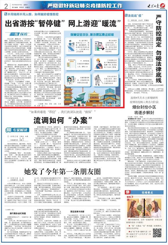 探索未知之旅，2025新澳正版资料大全旅游团与所向释义的落实之旅