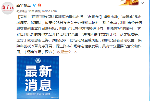 澳门四肖八码期期准免费公开，合法释义与解释落实的重要性
