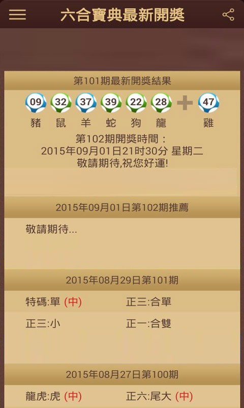 香港免六台彩图库与文档释义解释落实的深度探讨