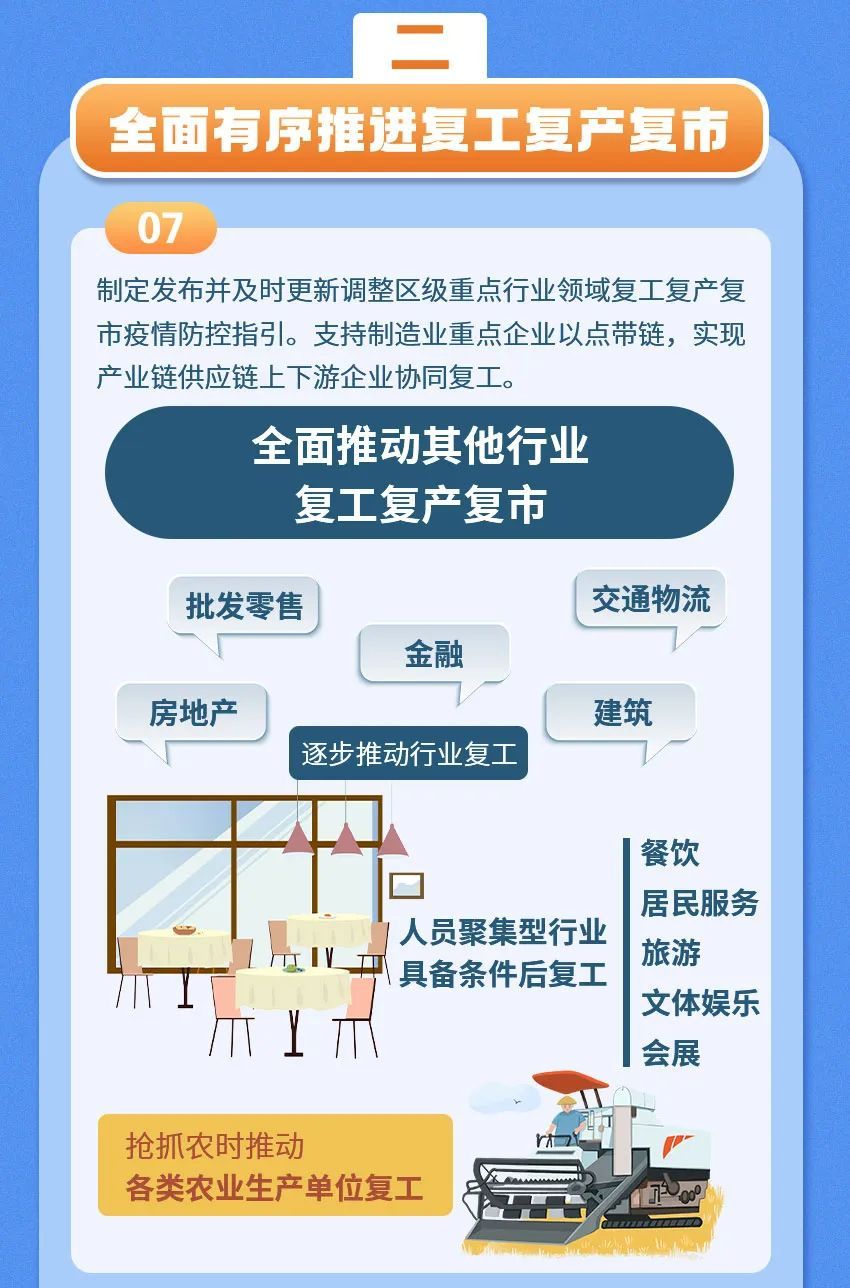 澳门一肖一特100精准免费，解读风范与落实策略
