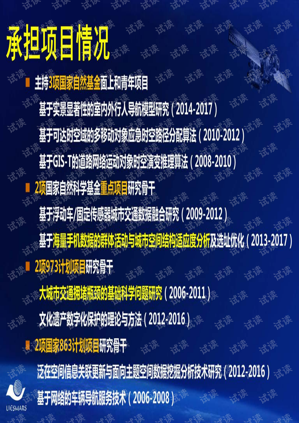迈向未来，探索2025年正版资料免费大全功能的全面升级与释义解释落实策略