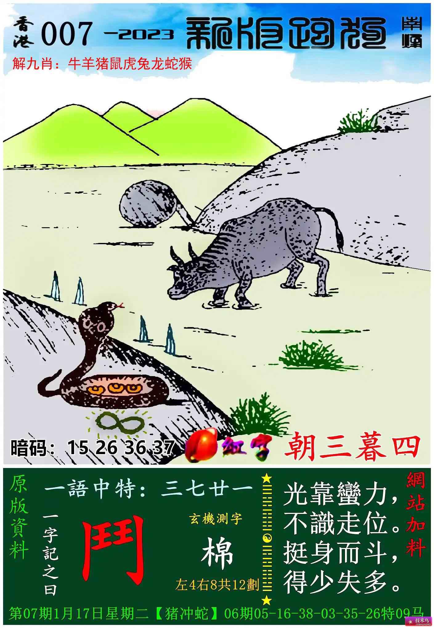 关于新版跑狗图解析与全新释义解释落实的探讨