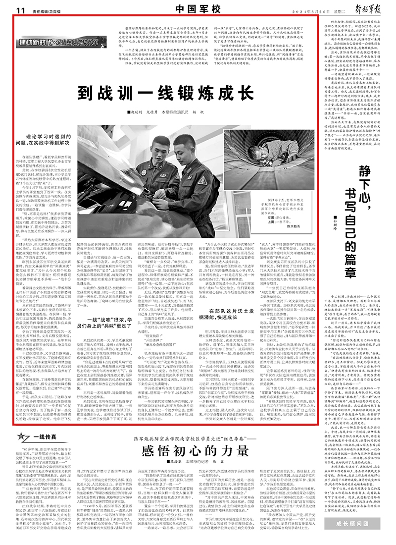 四不像正版资料与飞速释义解释落实，未来的蓝图与行动指南