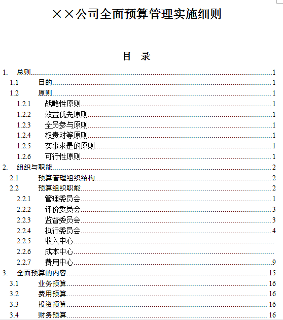 新澳最精准免费资料大全298期与资本的释义解释落实