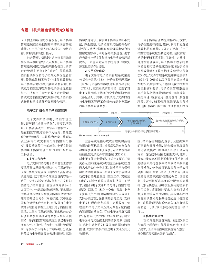二四六管家婆免费资料与性格释义的深度解读