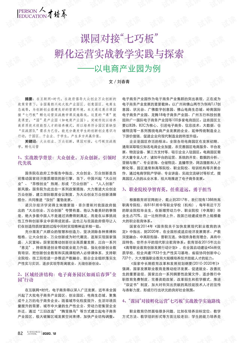 探索跑狗论坛版，营运释义与落实的重要性