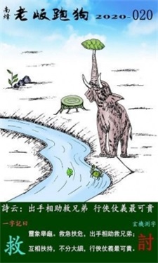 揭秘精准跑狗图正版，77777与88888的奥秘与绝招释义解释落实