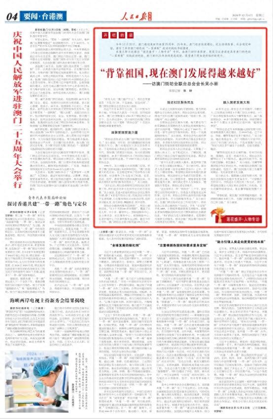 澳门内部最精准免费资料特点，宝贵释义与落实策略探讨