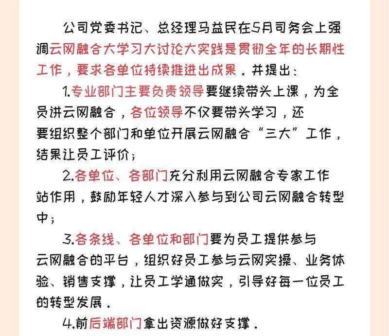 关于澳门免费最精准龙门与自我释义解释落实的探讨