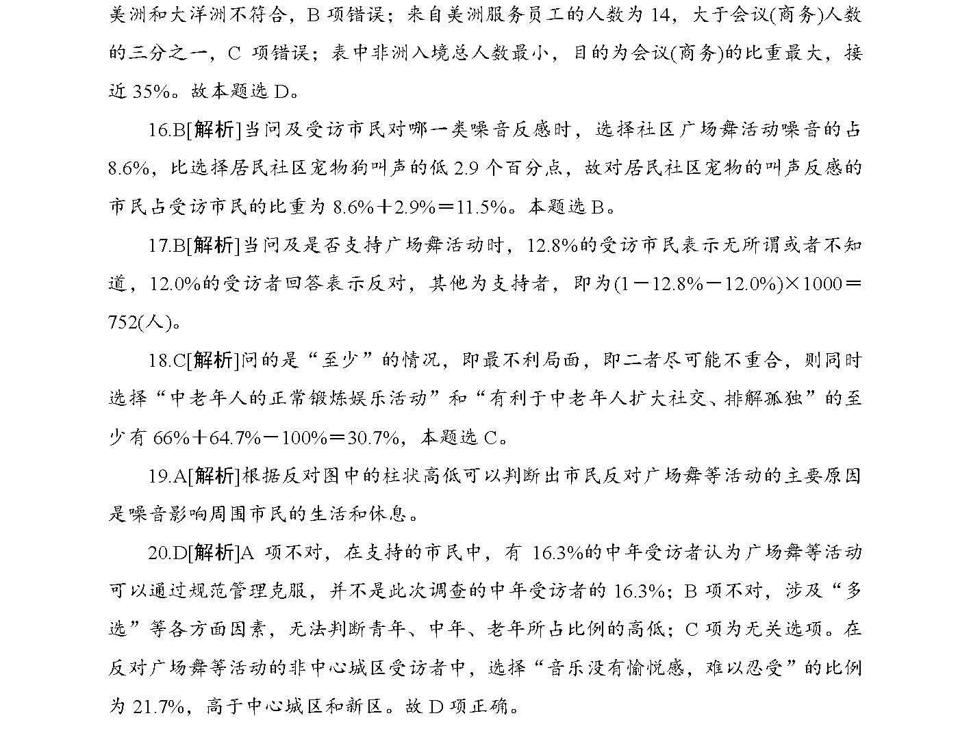 全年资料免费大全，限时释义解释落实