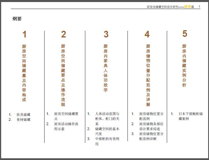 新门内部资料精准大全，严肃释义、解释与落实的重要性